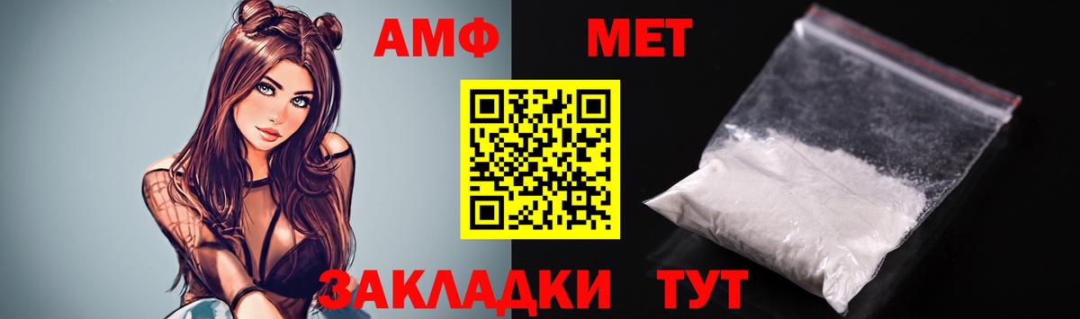 Amphetamine Premium Славянск-на-Кубани