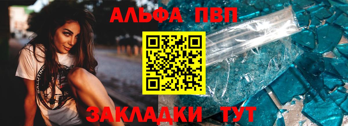 Alpha PVP кристаллы Славянск-на-Кубани