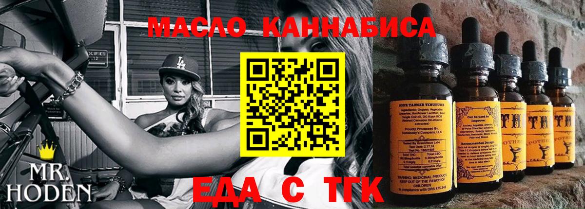 Славянск-на-Кубани  Еда ТГК конопля  Вход с VPN 