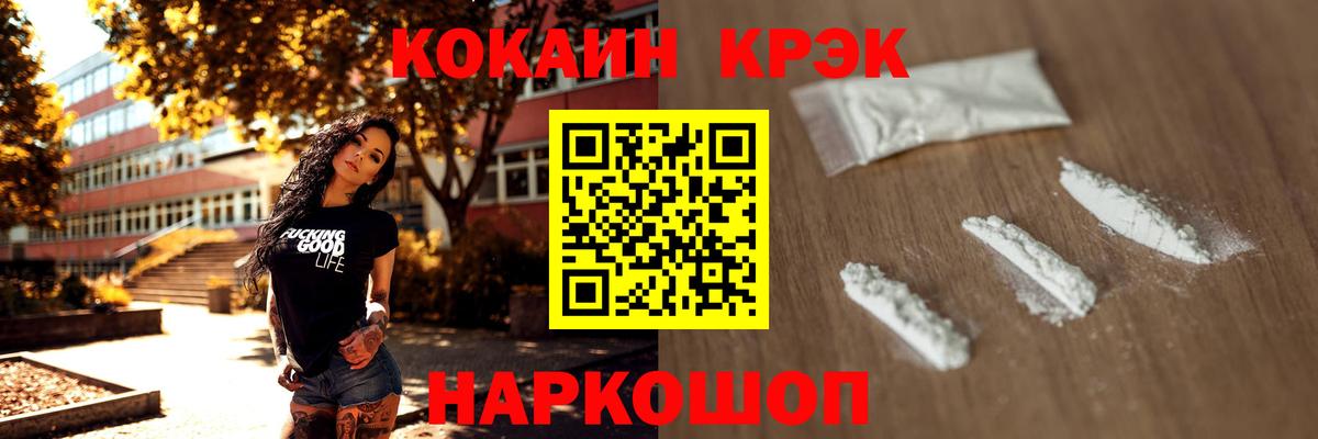 COCAIN Columbia  где продают   Вход с VPN  Кокаин  Славянск-на-Кубани  КОКАИН Fish Scale 