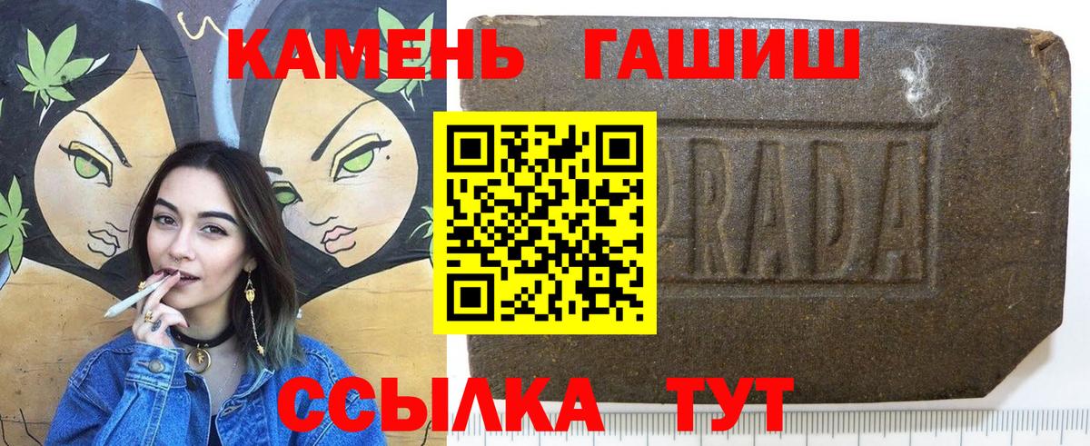 Гашиш Premium Славянск-на-Кубани
