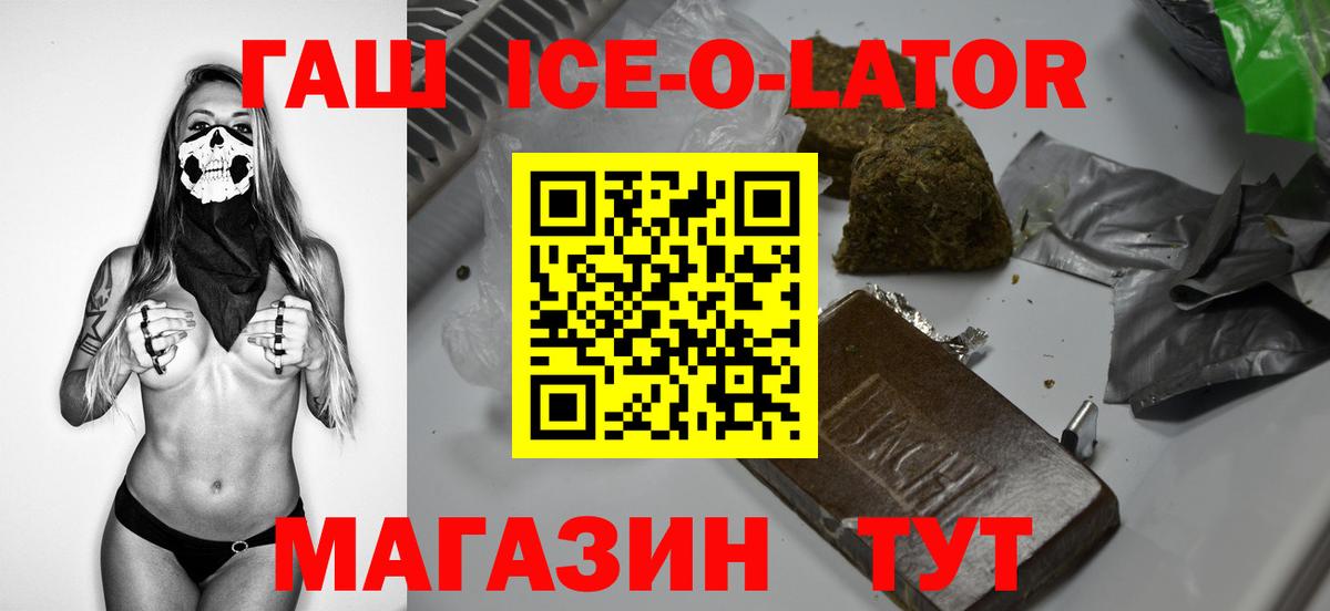 Славянск-на-Кубани  ГАШИШ убойный  Вход с VPN  ГАШИШ 40% ТГК 