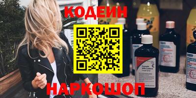бутират Севастополь