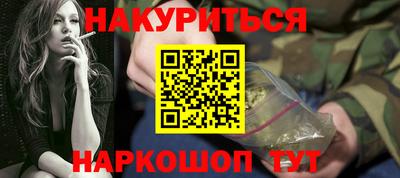 бутират Севастополь
