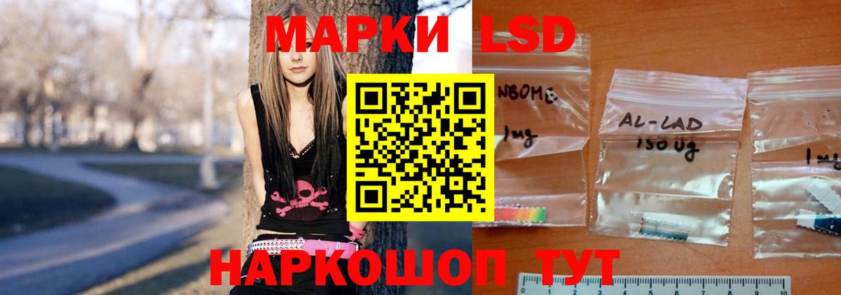 LSD-25 экстази кислота  LSD-25 экстази  Славянск-на-Кубани  Вход с VPN 