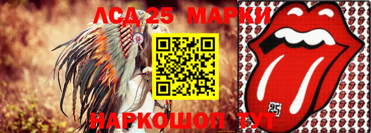 Лсд 25 экстази кислота Славянск-на-Кубани