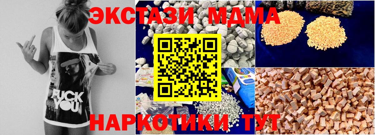 МДМА crystal  MDMA crystal  MDMA  Славянск-на-Кубани  Вход с VPN 