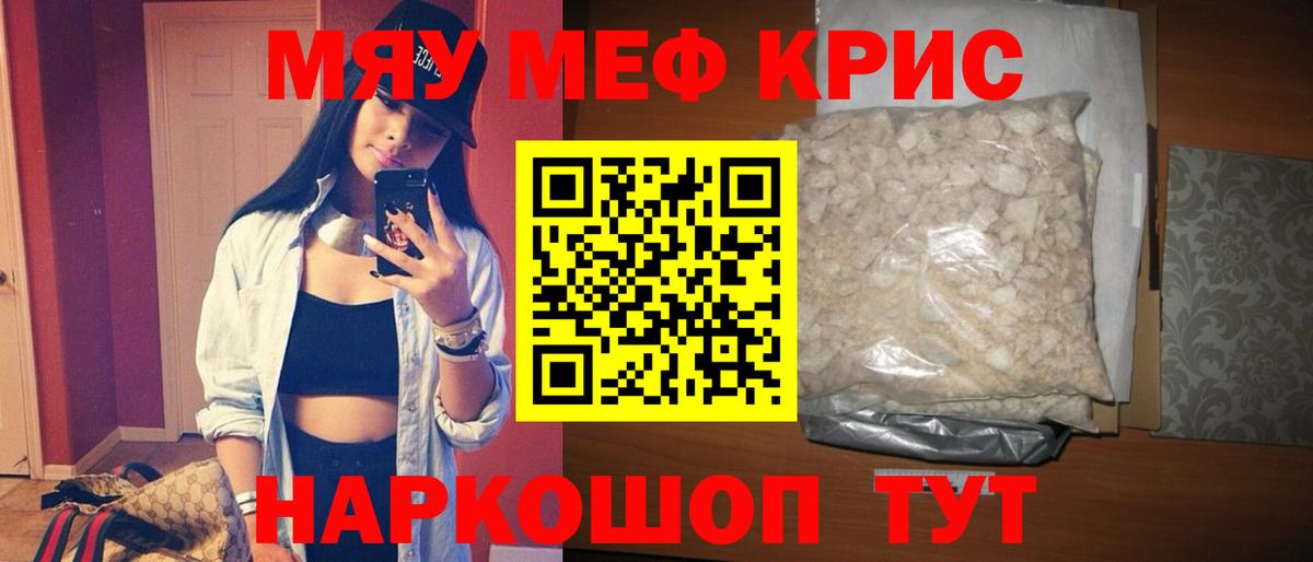 Меф Славянск-на-Кубани