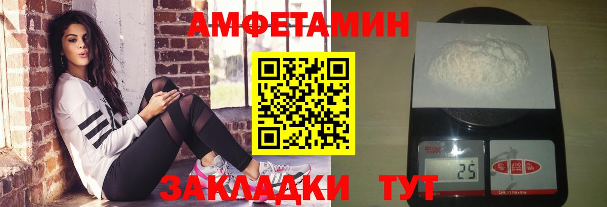 МЕТАМФЕТАМИН Декстрометамфетамин 99.9%  МЕТАМФЕТАМИН Декстрометамфетамин 99.9%  Вход с VPN  Славянск-на-Кубани 
