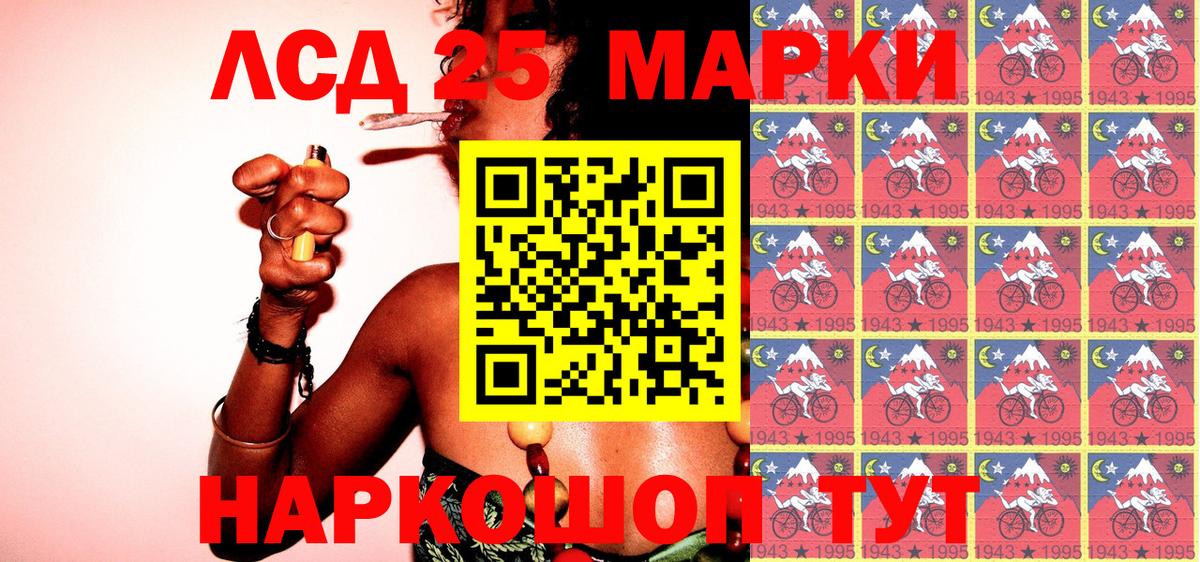 Марки 25I-NBOMe 1,5мг  Вход с VPN  Марки 25I-NBOMe 1,5мг  Славянск-на-Кубани 