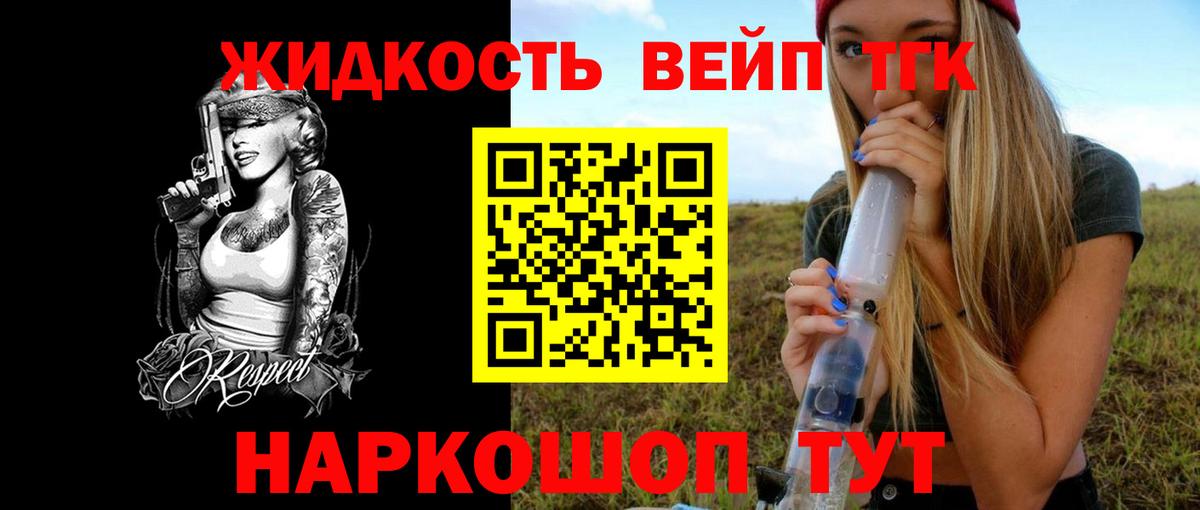 Дистиллят ТГК THC oil  ТГК вейп с тгк  купить наркотик  Вход с VPN  Славянск-на-Кубани 