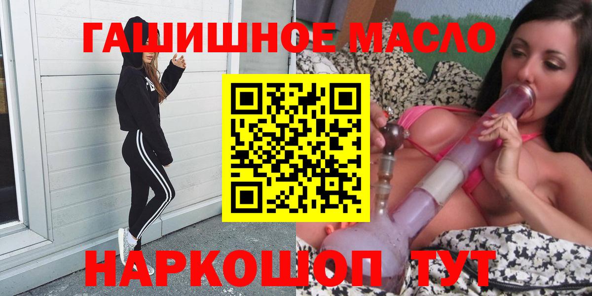 Дистиллят ТГК вейп Славянск-на-Кубани